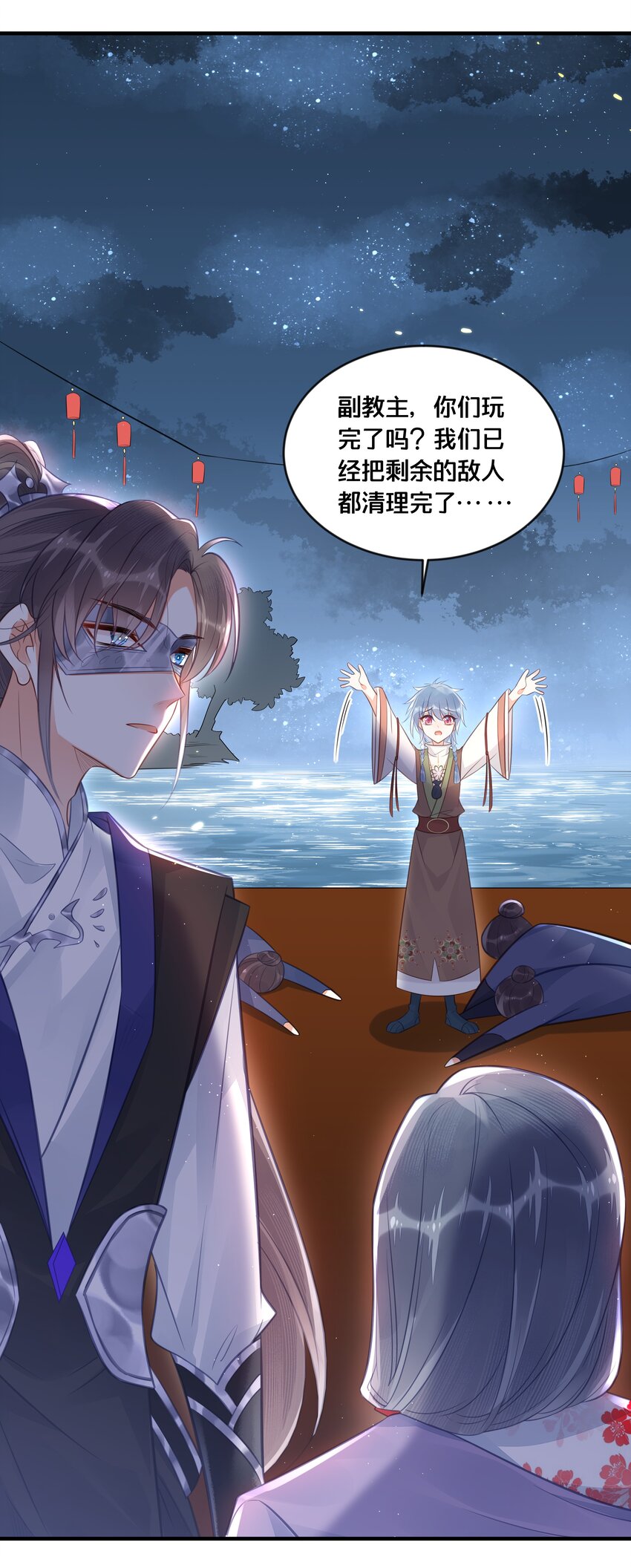 037 刀剑相向-第38话