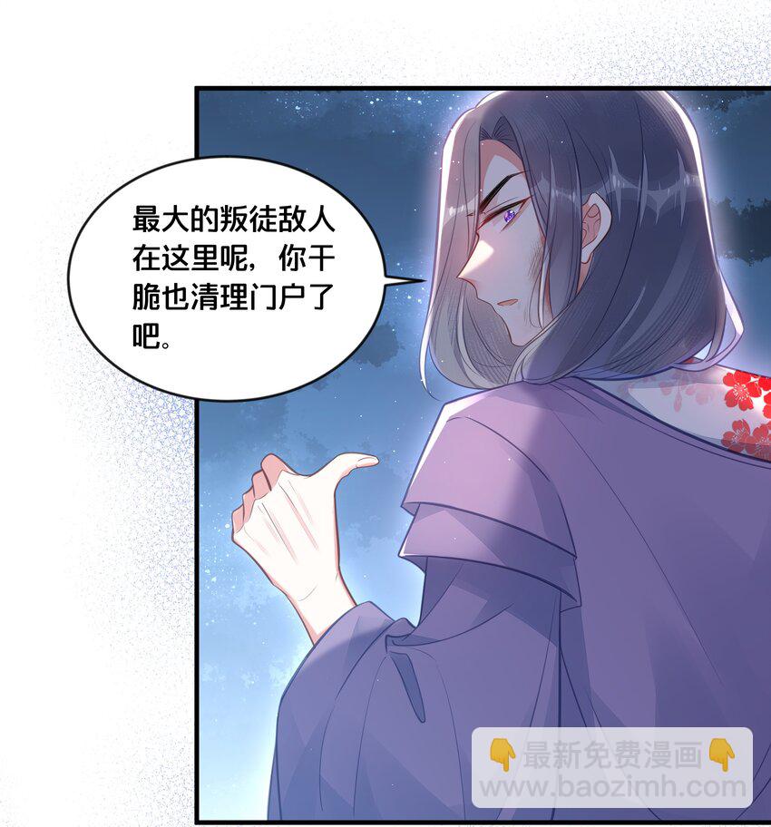 037 刀剑相向-第38话