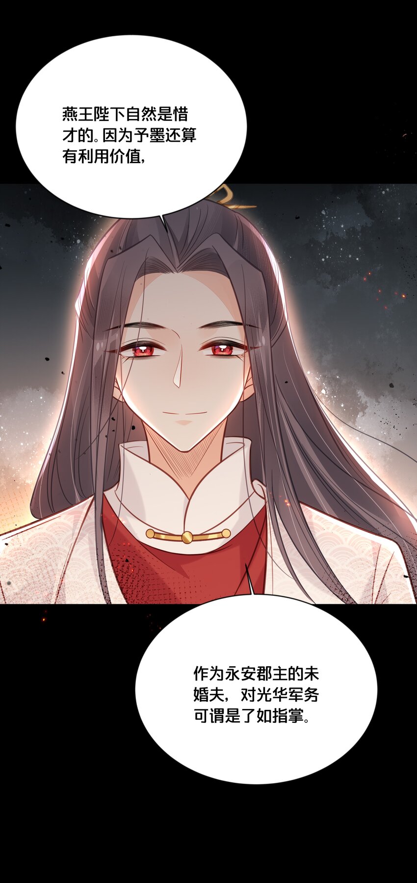 043 我来接我的未婚夫-第44话