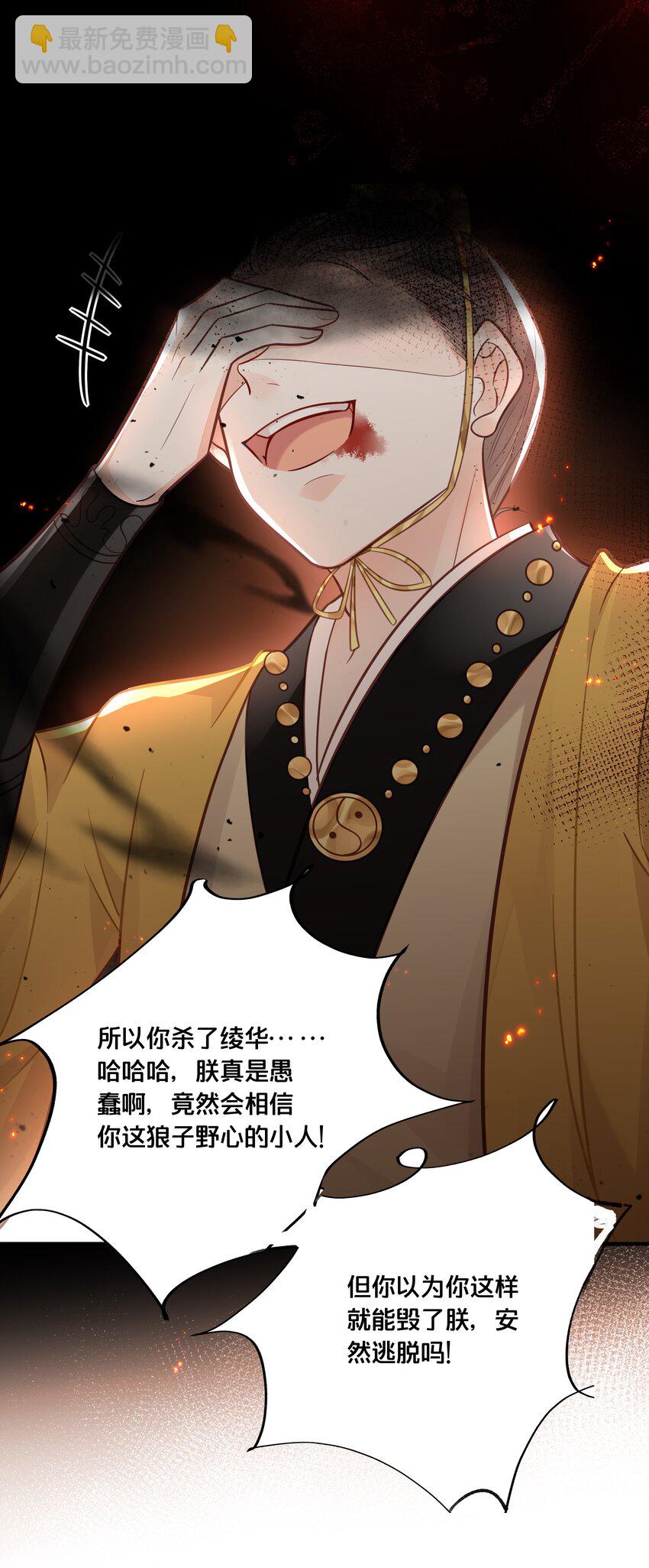 043 我来接我的未婚夫-第44话