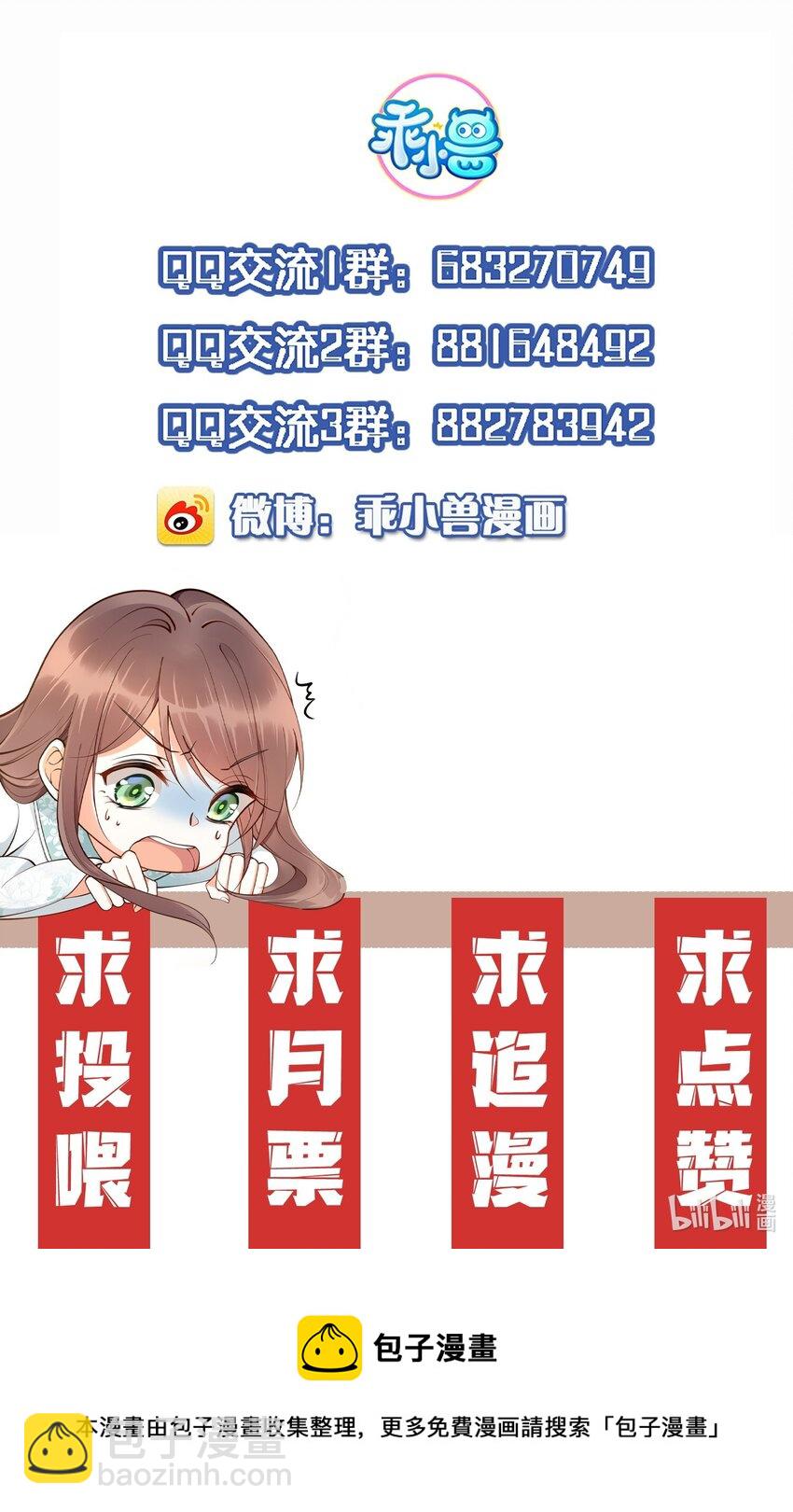 043 我来接我的未婚夫-第44话