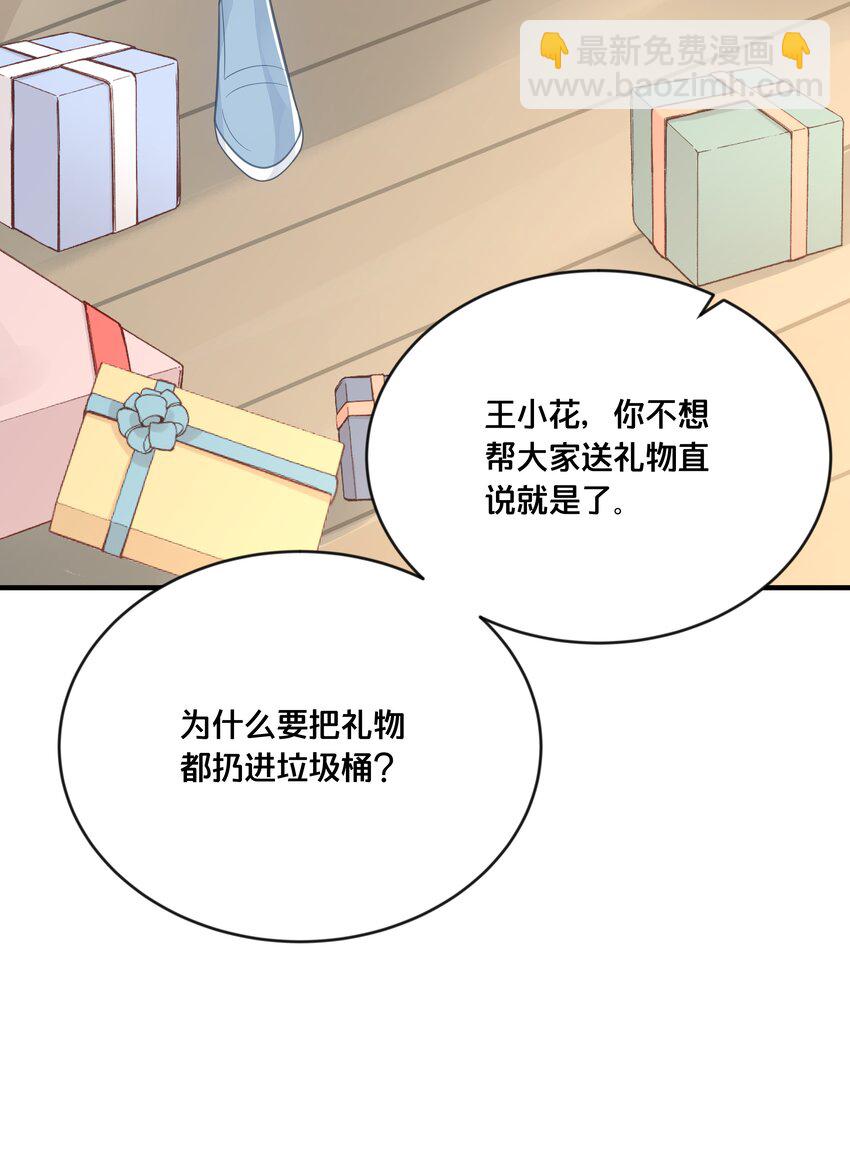 047 我会一直陪着你-第48话