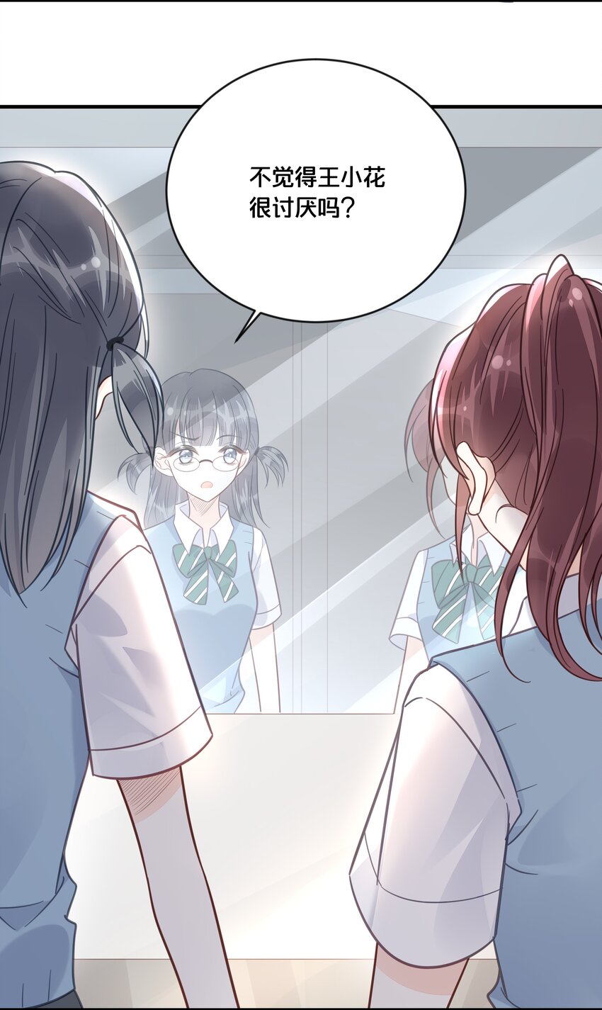 047 我会一直陪着你-第48话