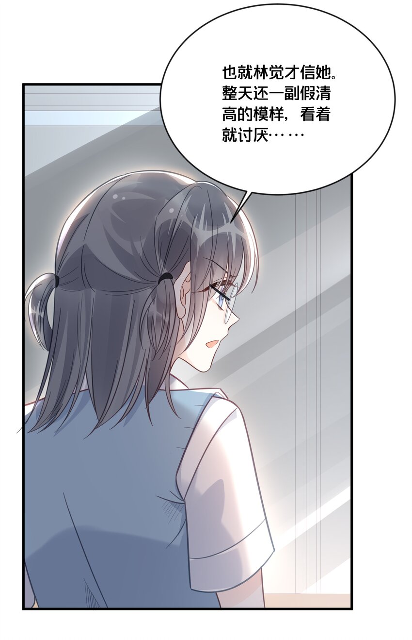 047 我会一直陪着你-第48话