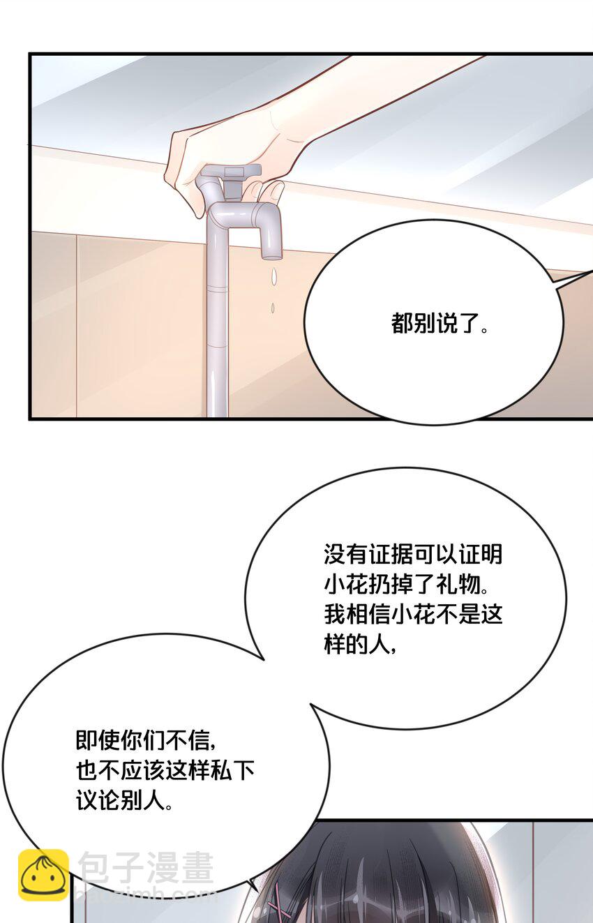 047 我会一直陪着你-第48话