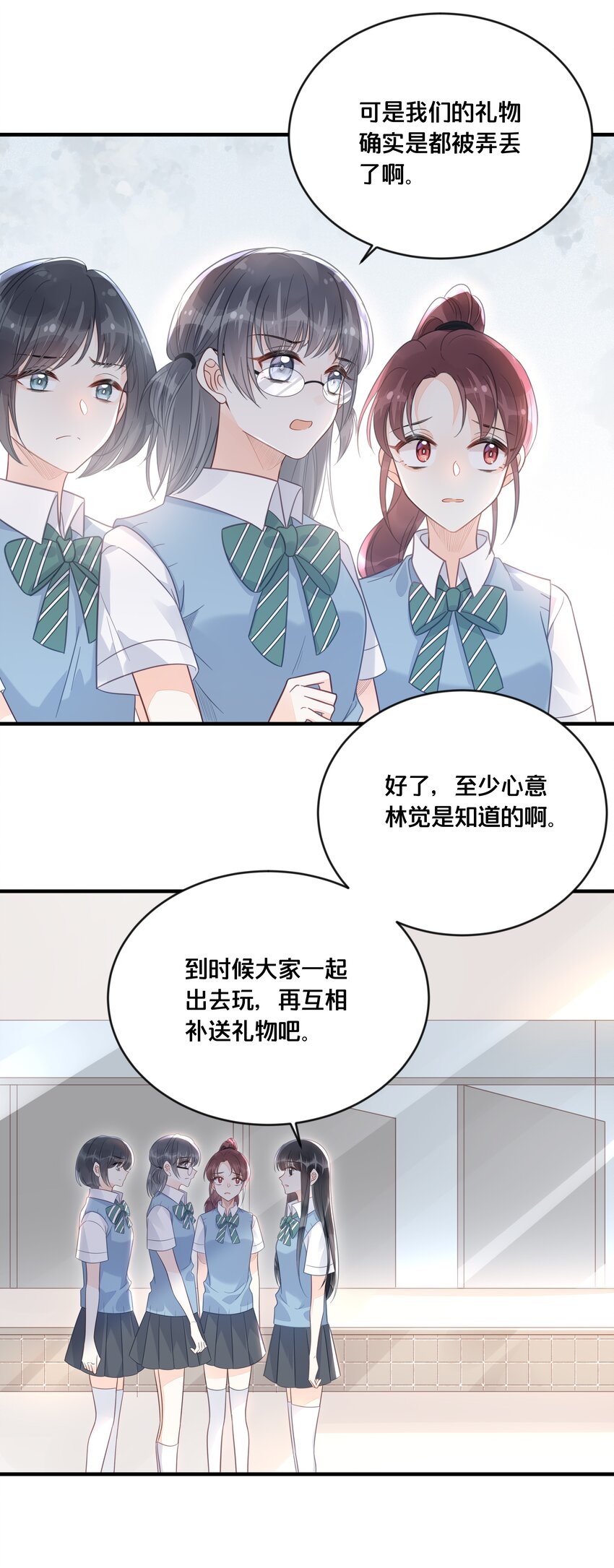 047 我会一直陪着你-第48话