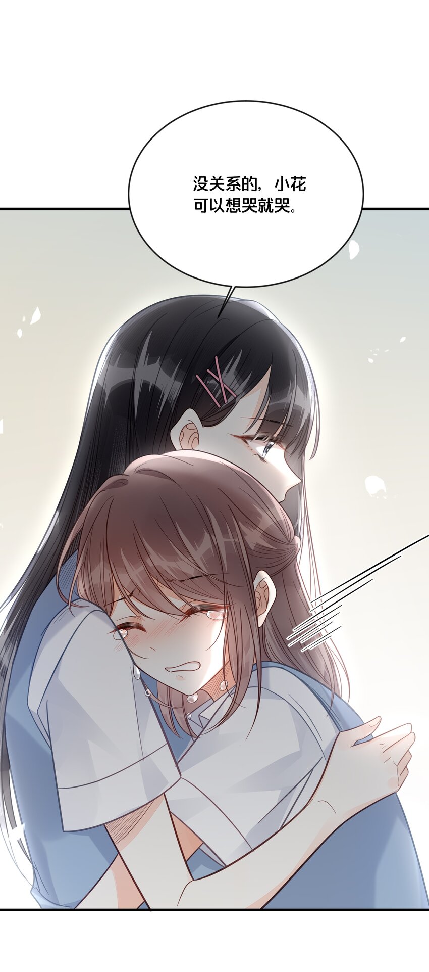 047 我会一直陪着你-第48话