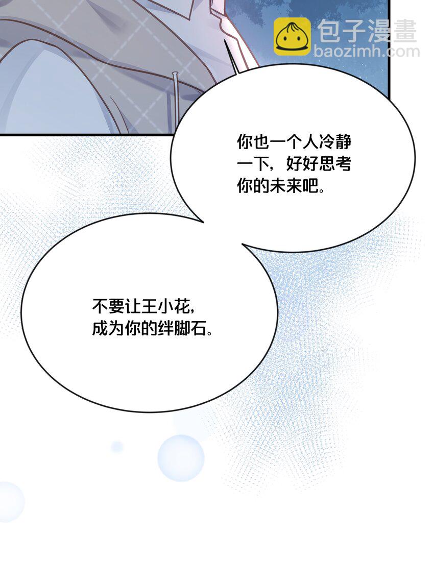 049 附属品-第50话