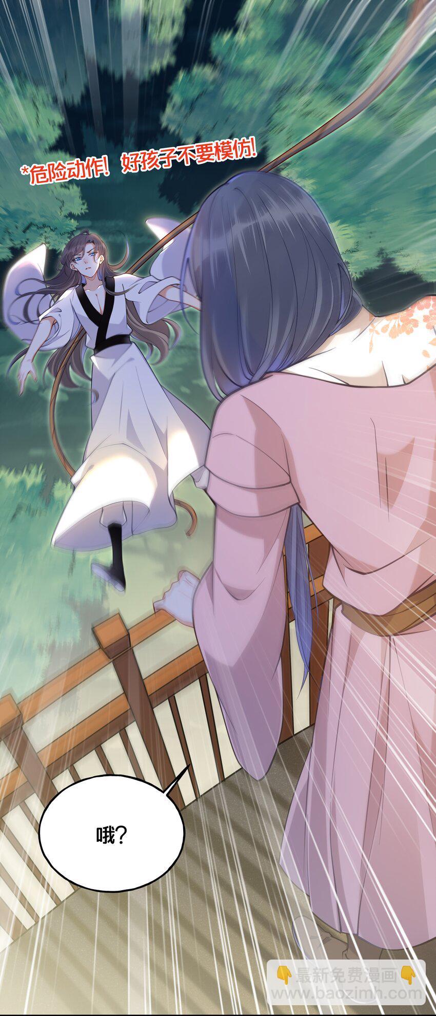 005 我是她的人了-第6话