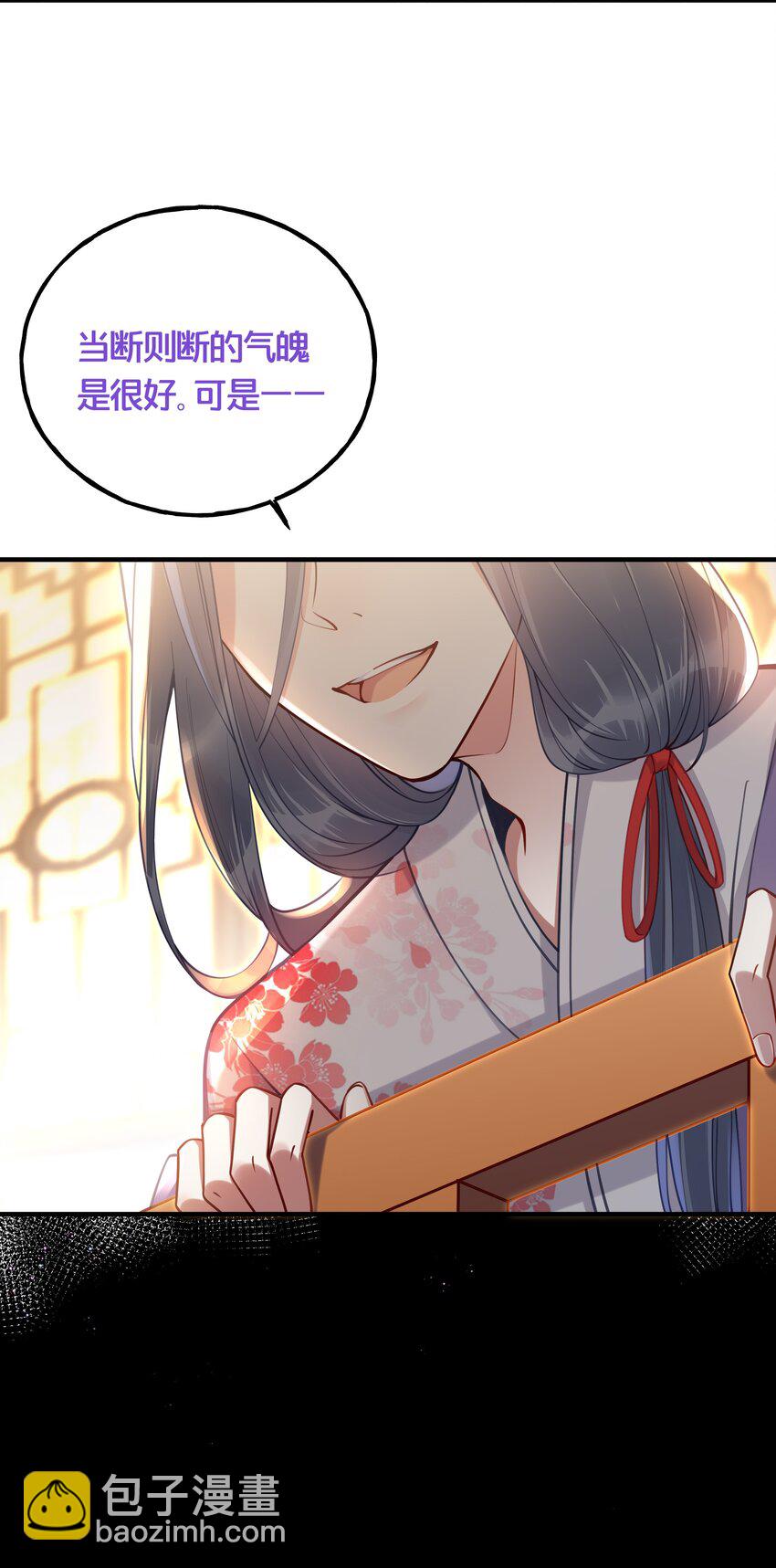 005 我是她的人了-第6话