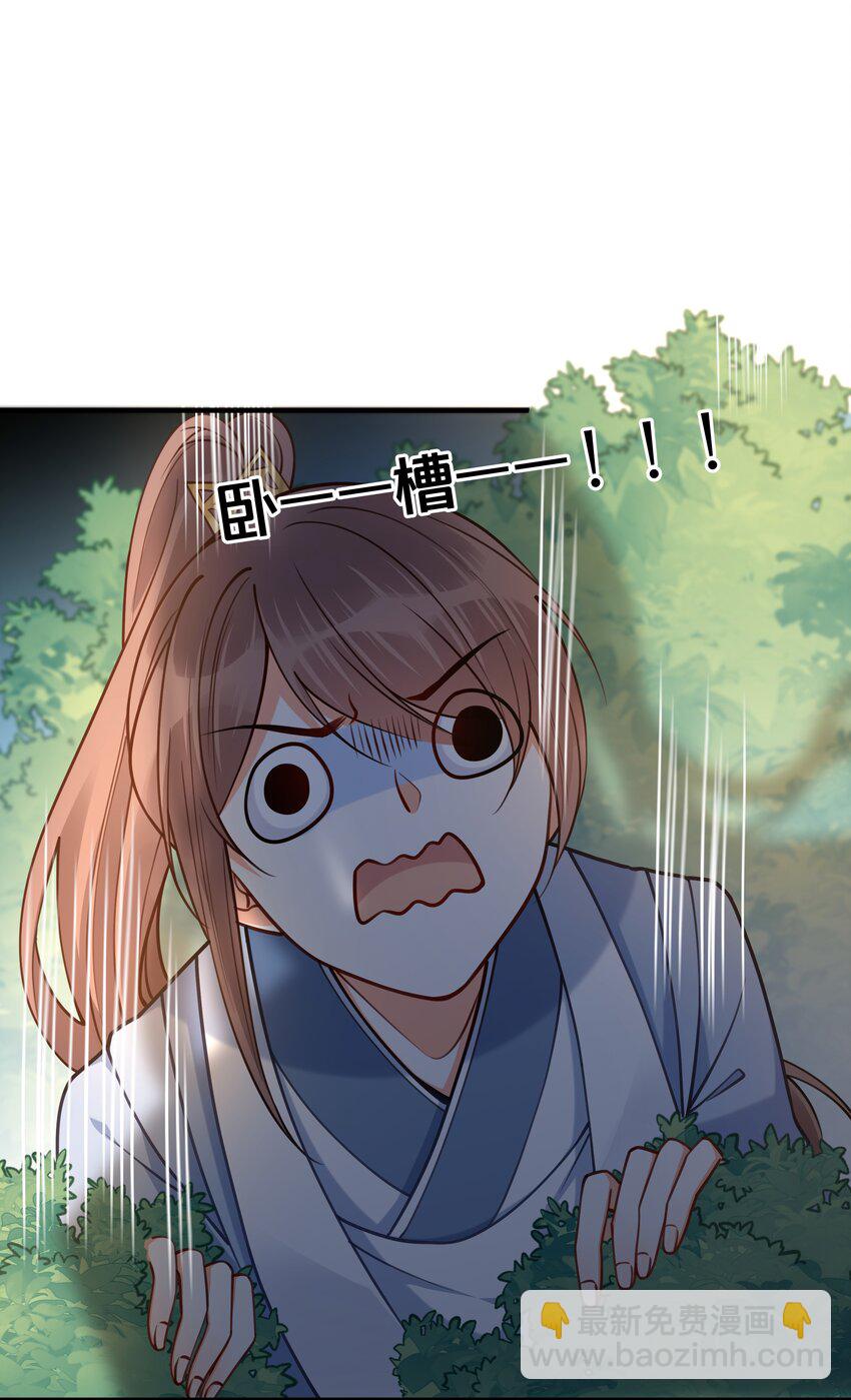 005 我是她的人了-第6话