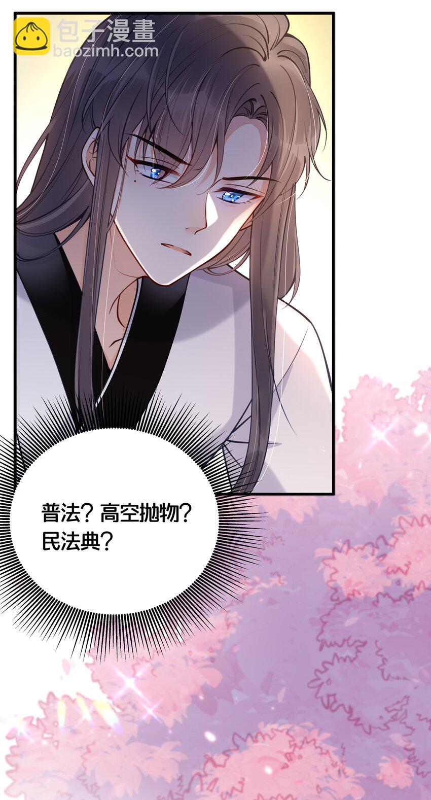 005 我是她的人了-第6话