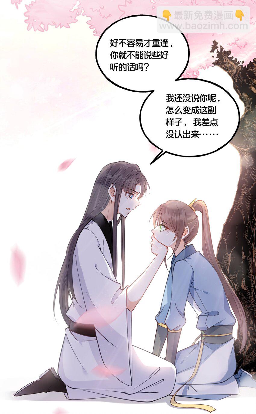 005 我是她的人了-第6话