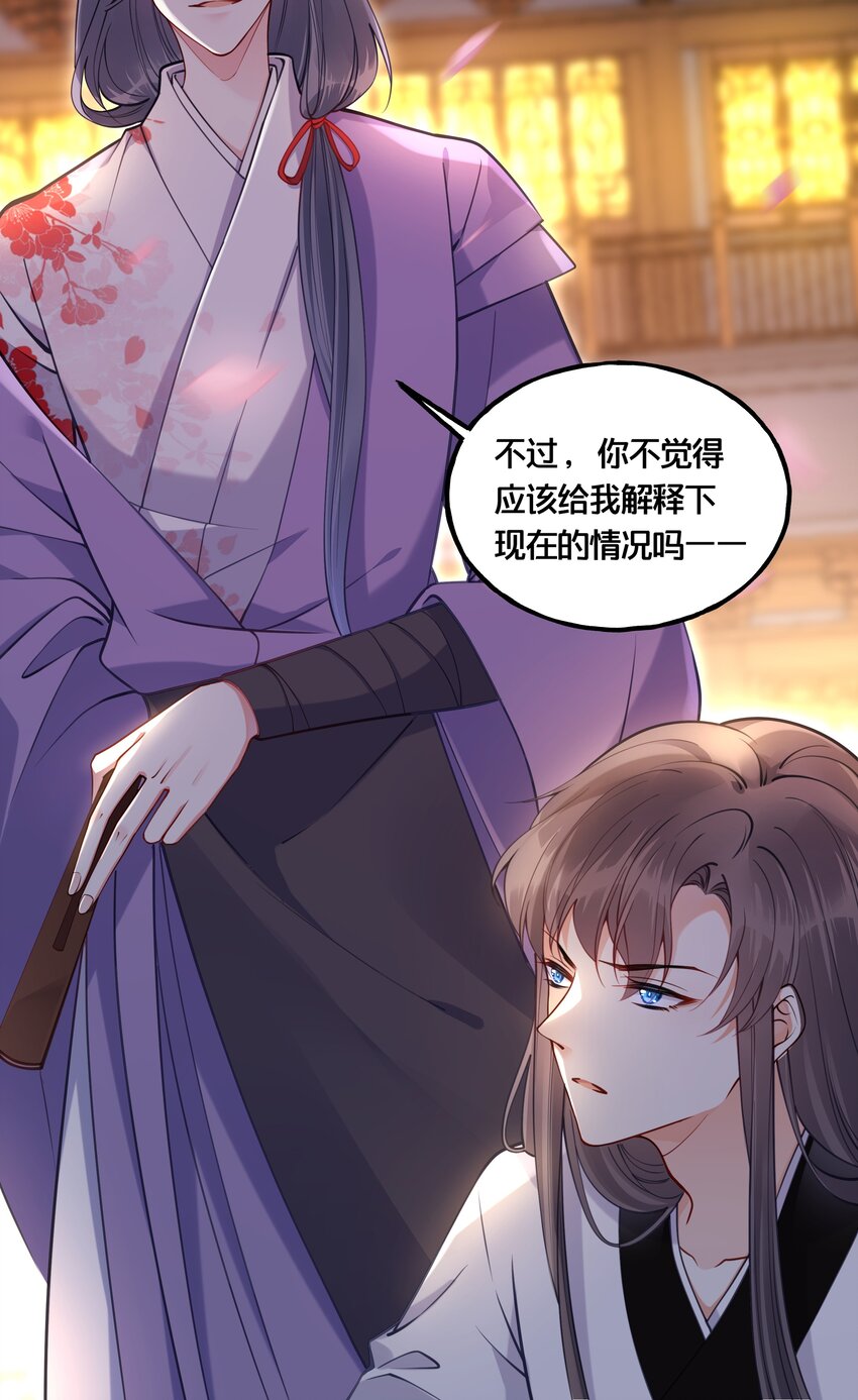 005 我是她的人了-第6话