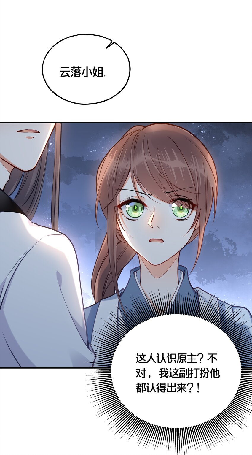 005 我是她的人了-第6话