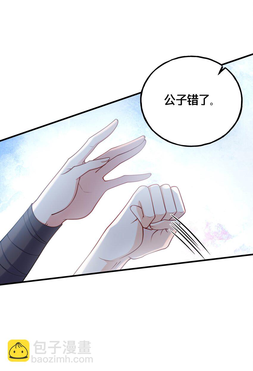 005 我是她的人了-第6话