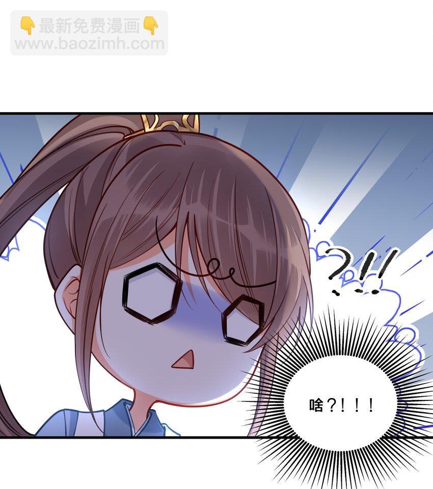 005 我是她的人了-第6话