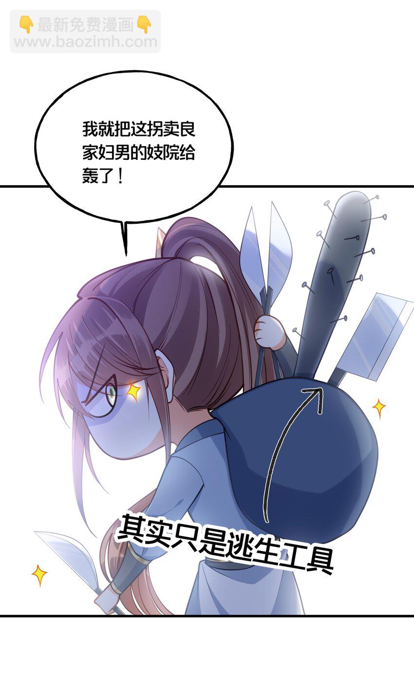 005 我是她的人了-第6话