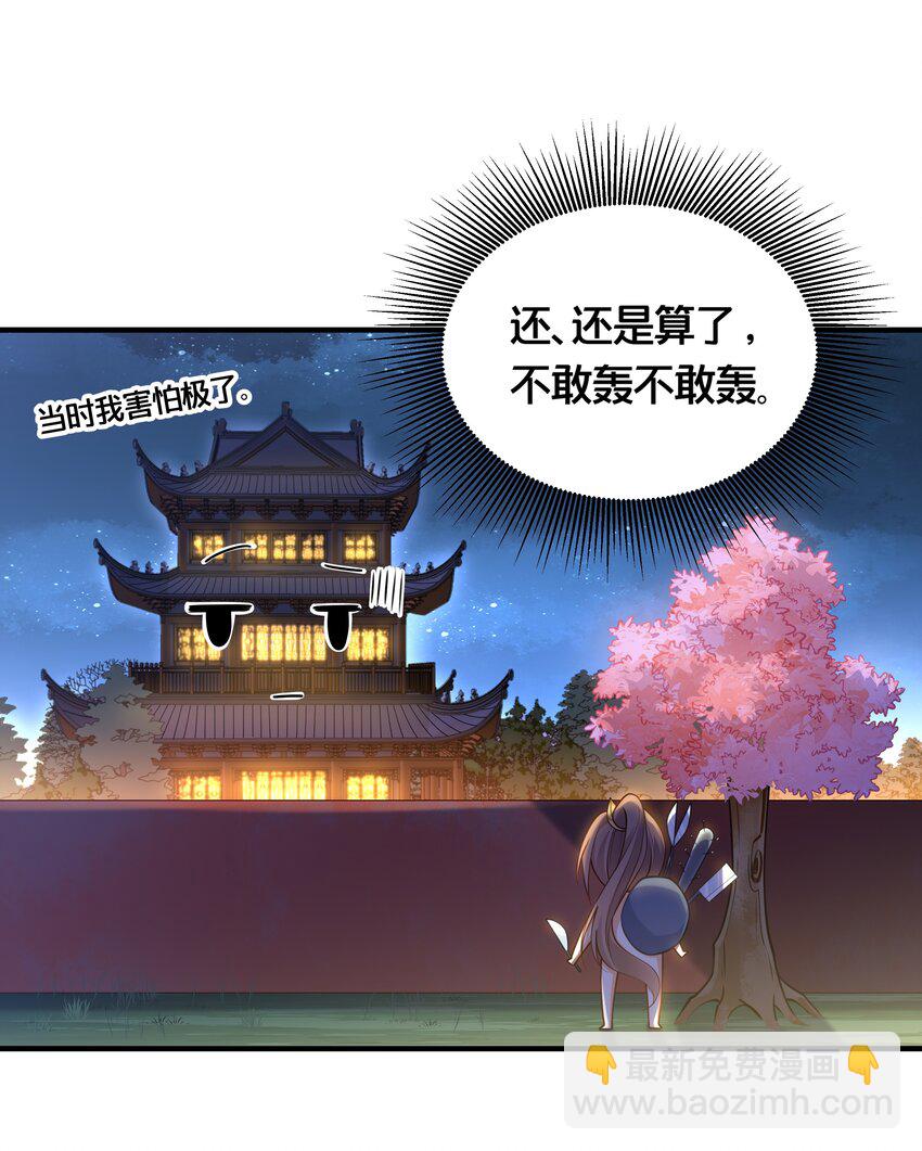 005 我是她的人了-第6话