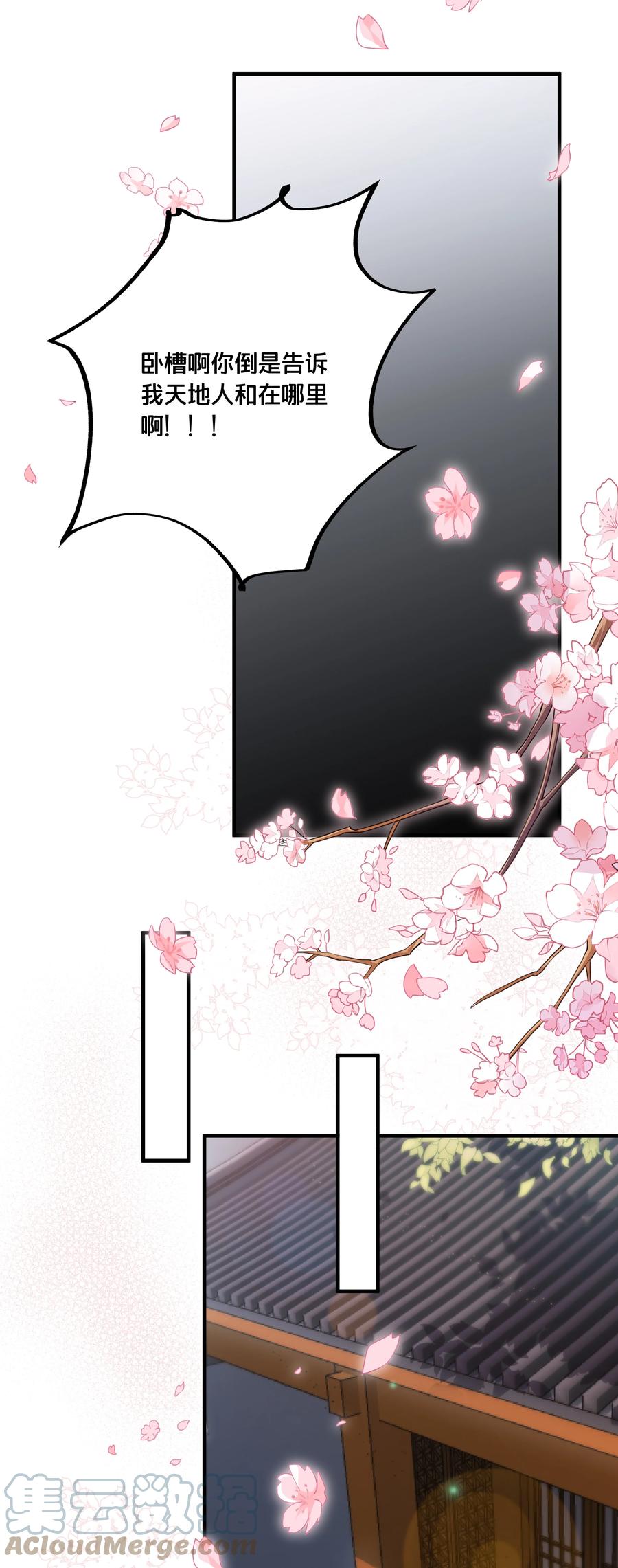 051 手足对峙-第52话