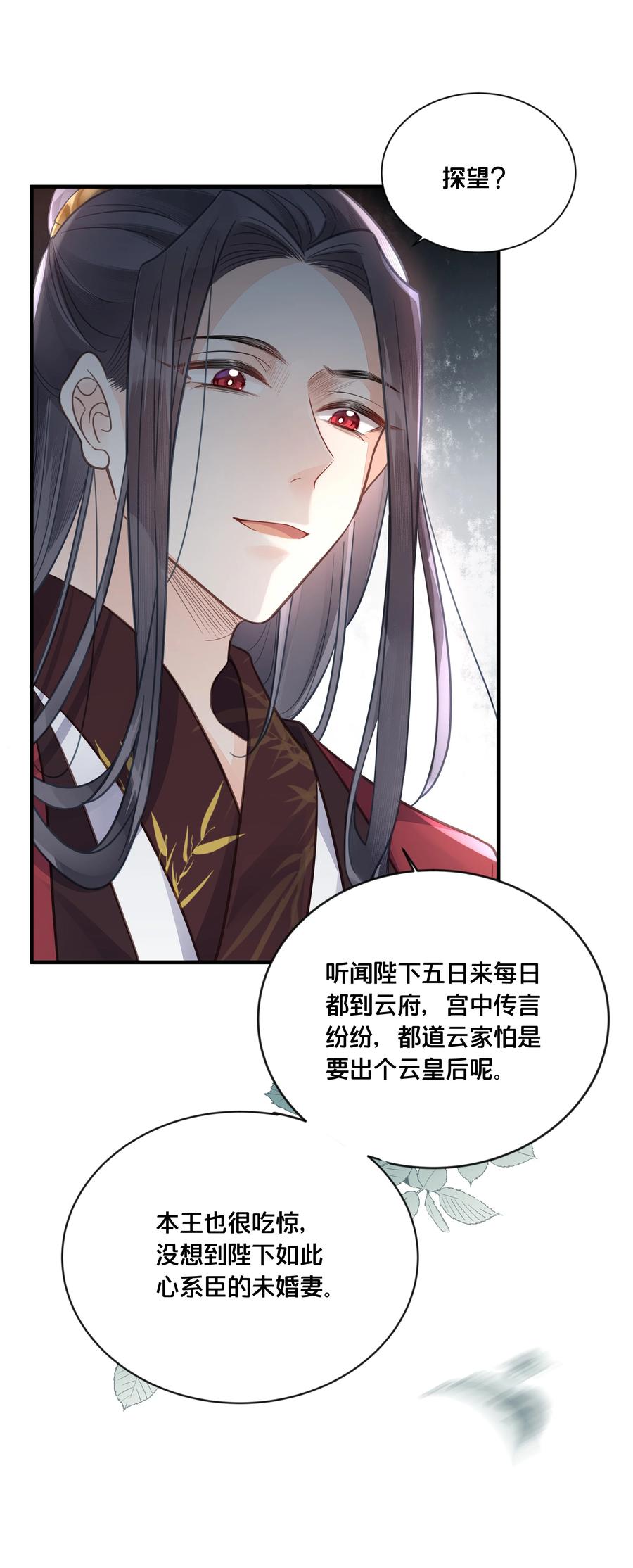 051 手足对峙-第52话