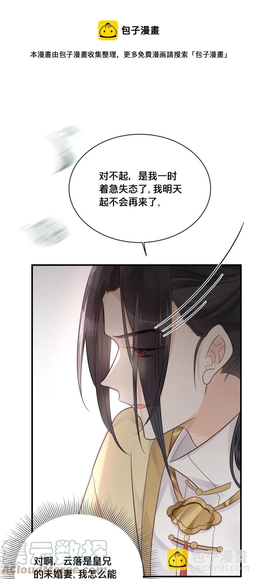 051 手足对峙-第52话