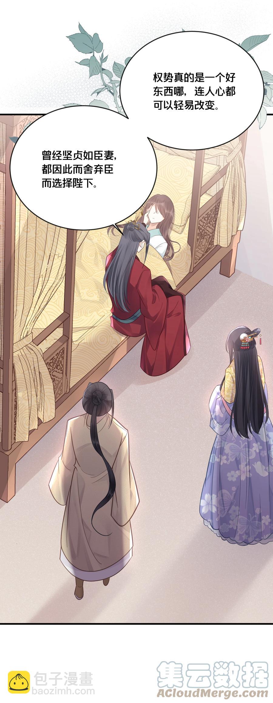 051 手足对峙-第52话