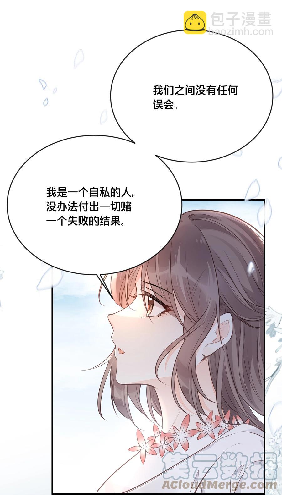 051 手足对峙-第52话