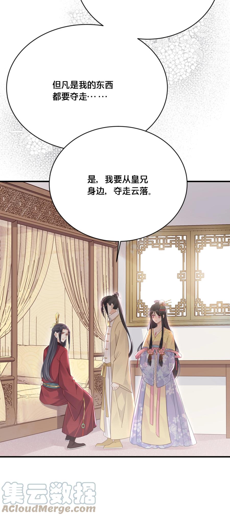 051 手足对峙-第52话