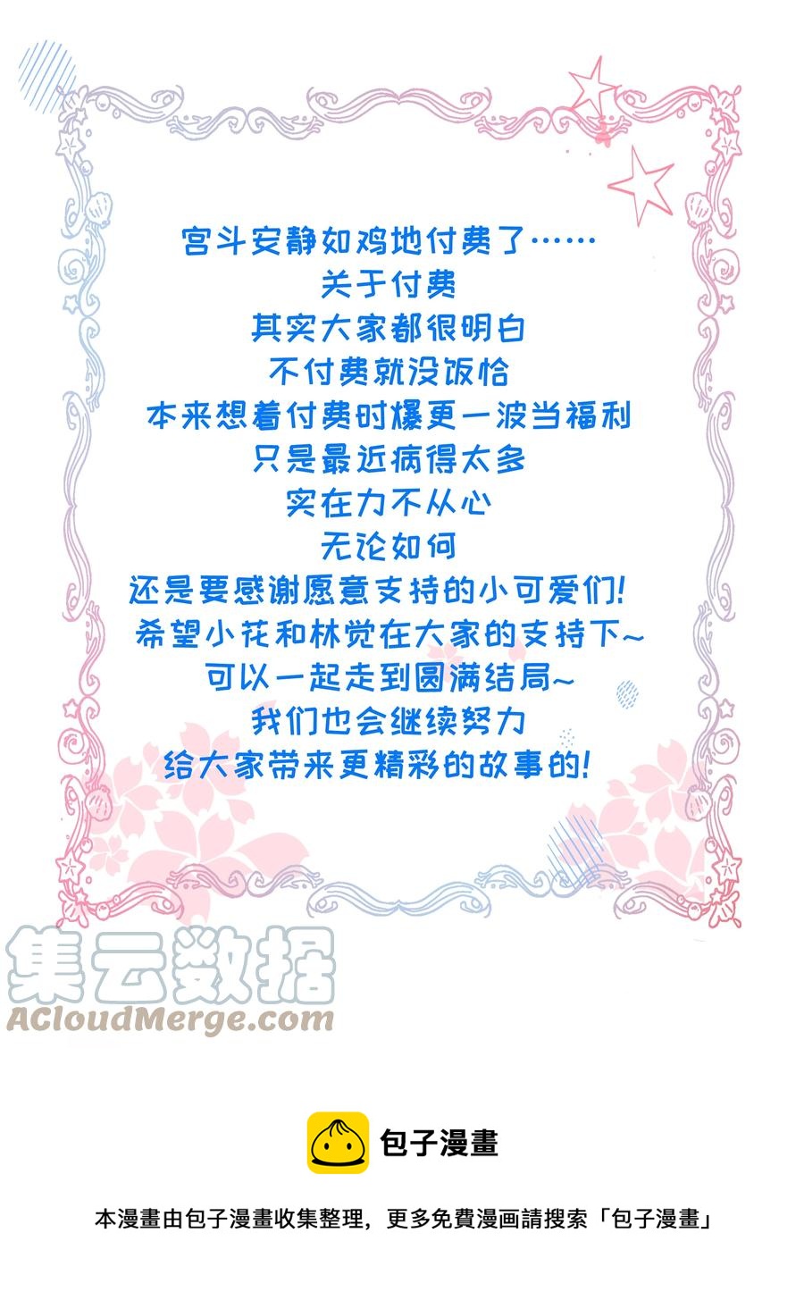 051 手足对峙-第52话