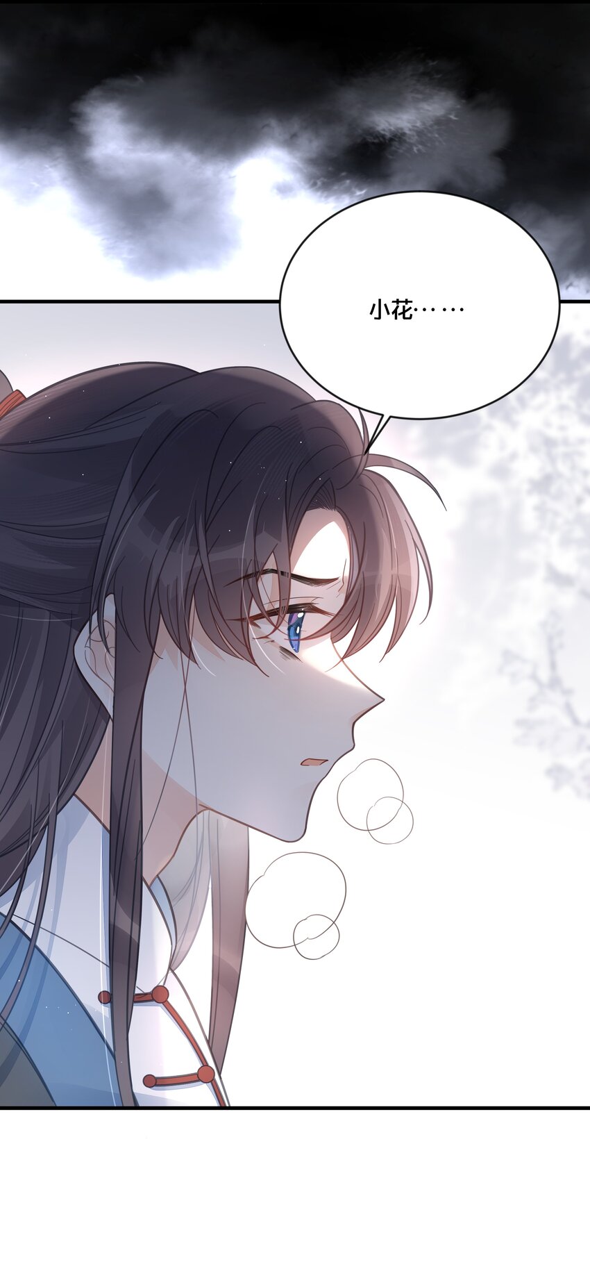 053 并肩作战-第54话