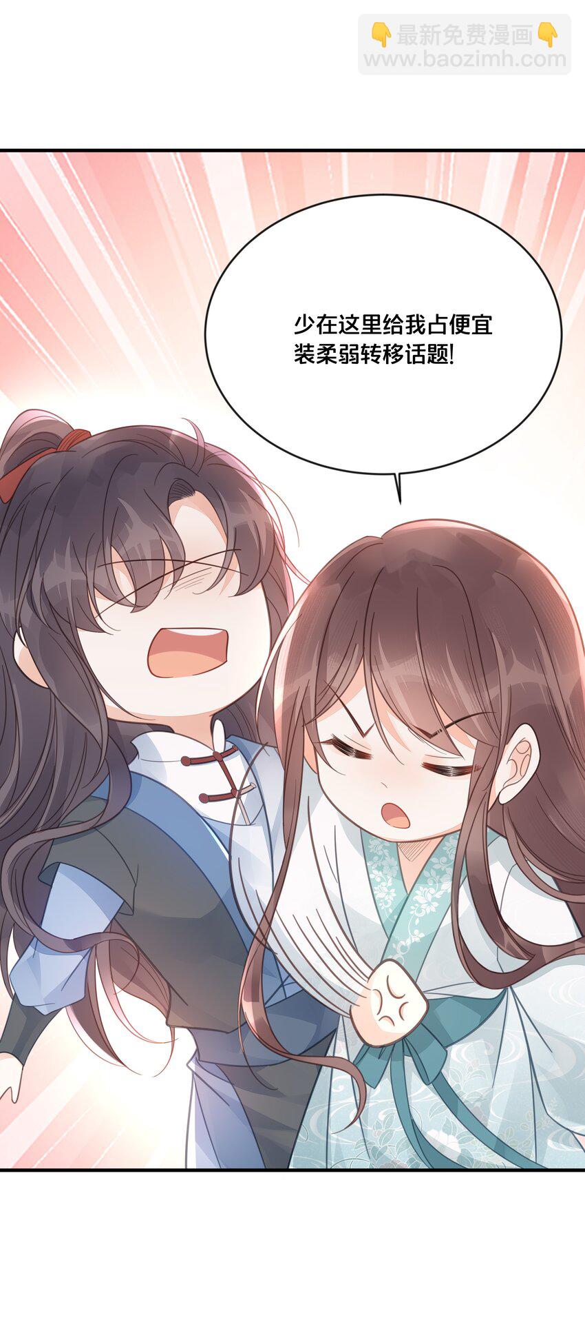 053 并肩作战-第54话