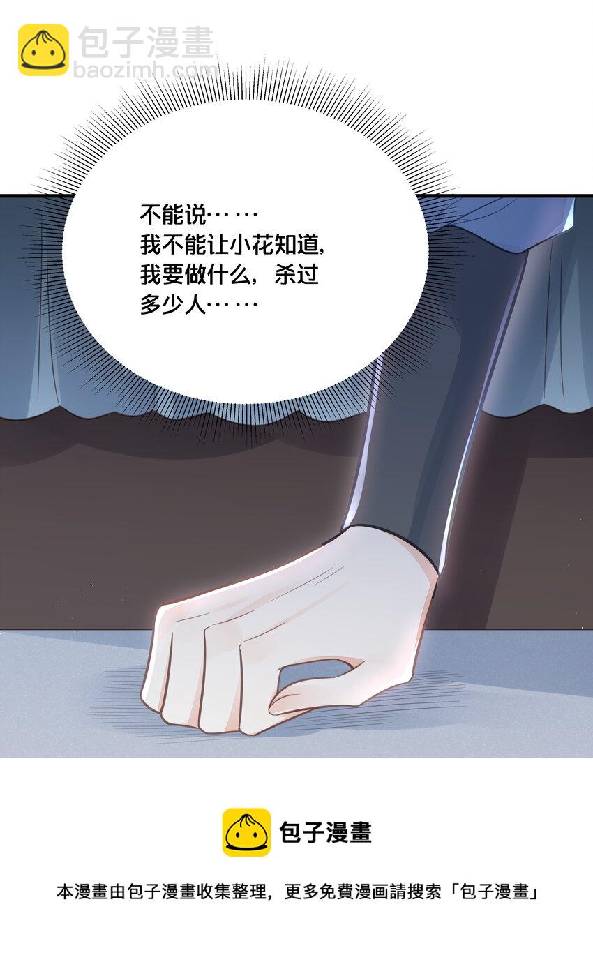 053 并肩作战-第54话