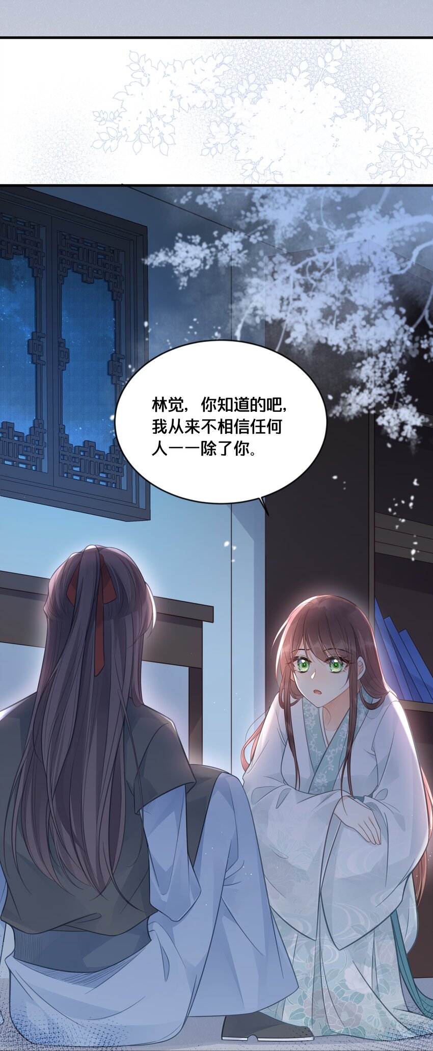 053 并肩作战-第54话