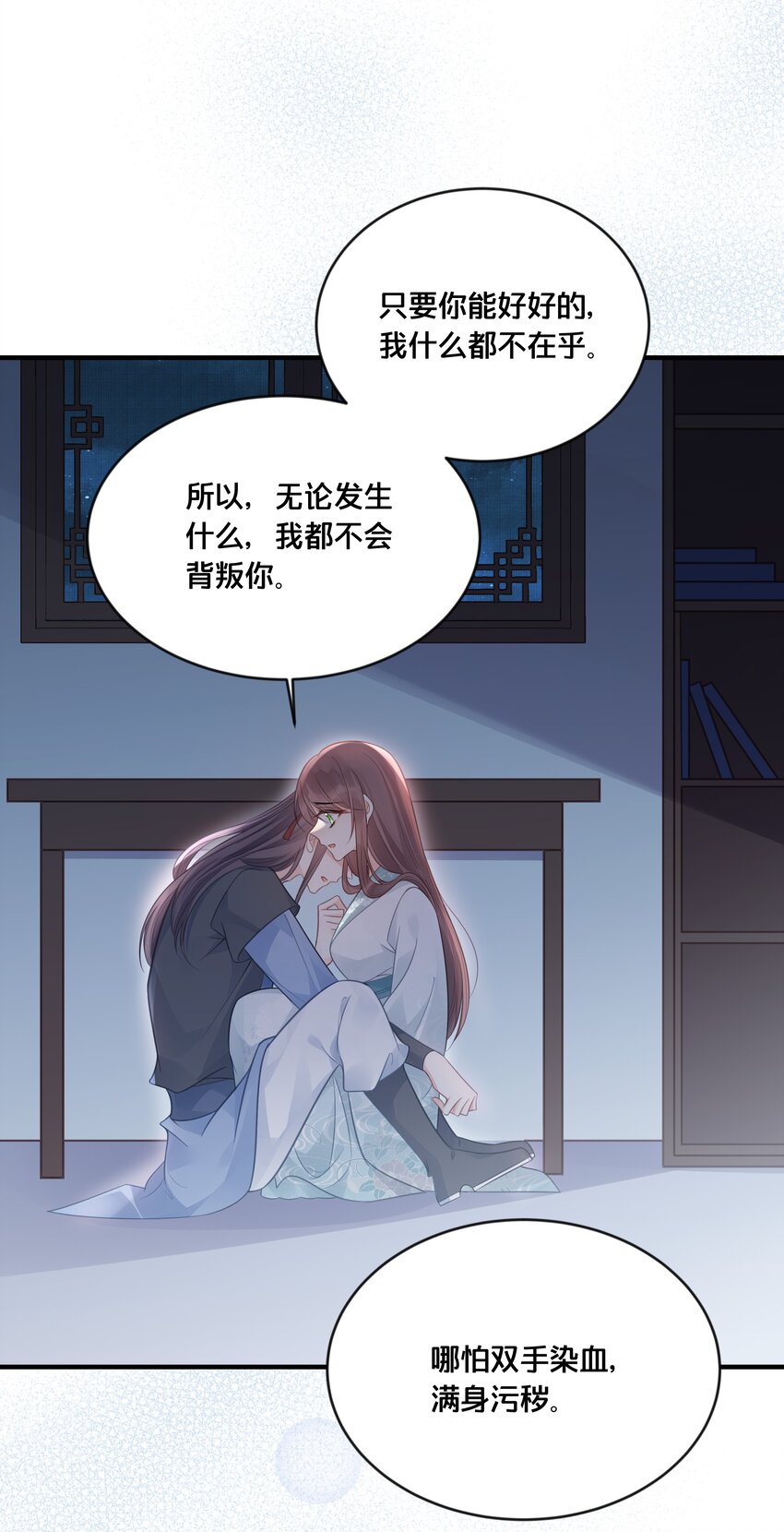 053 并肩作战-第54话