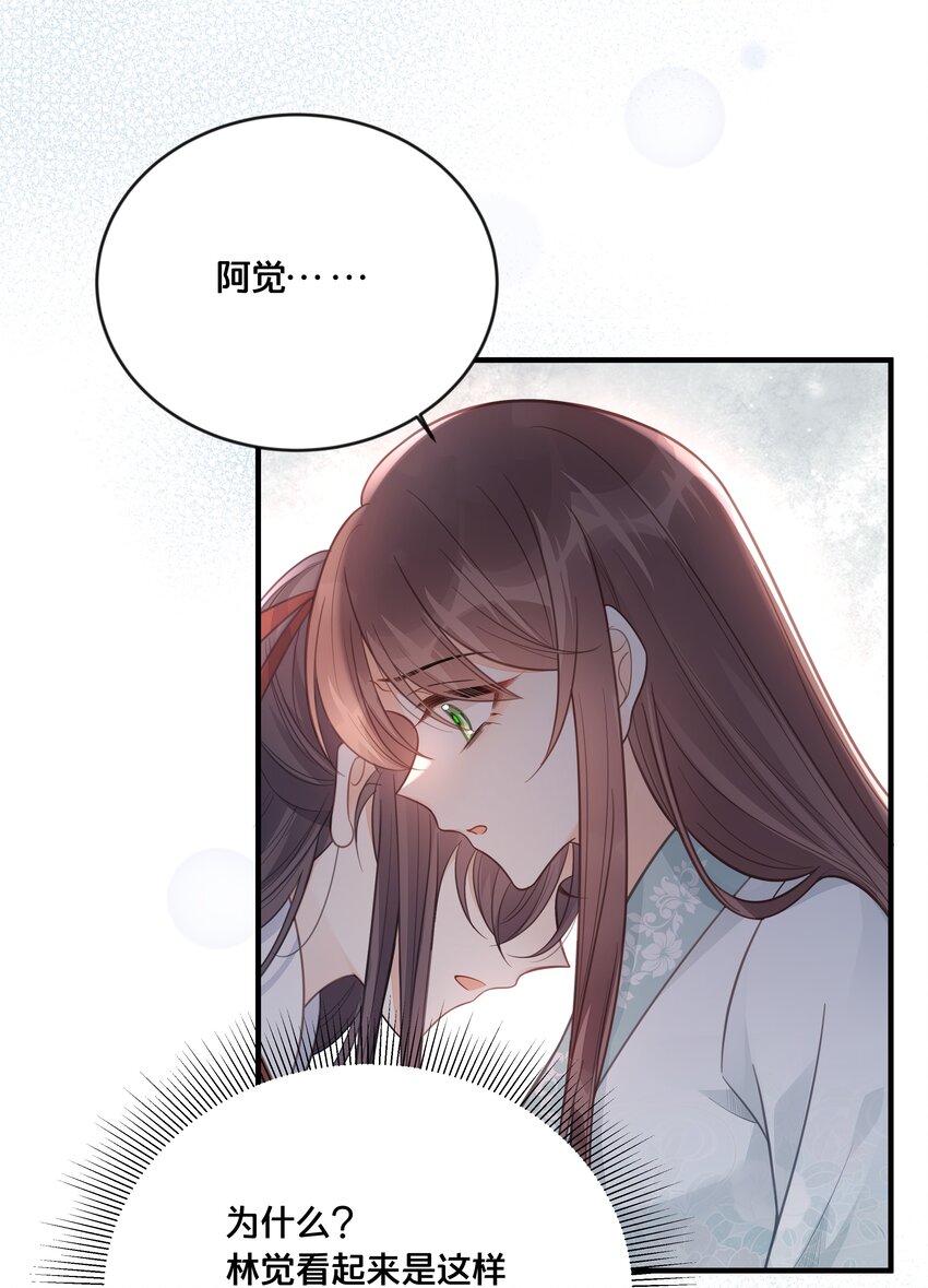 053 并肩作战-第54话