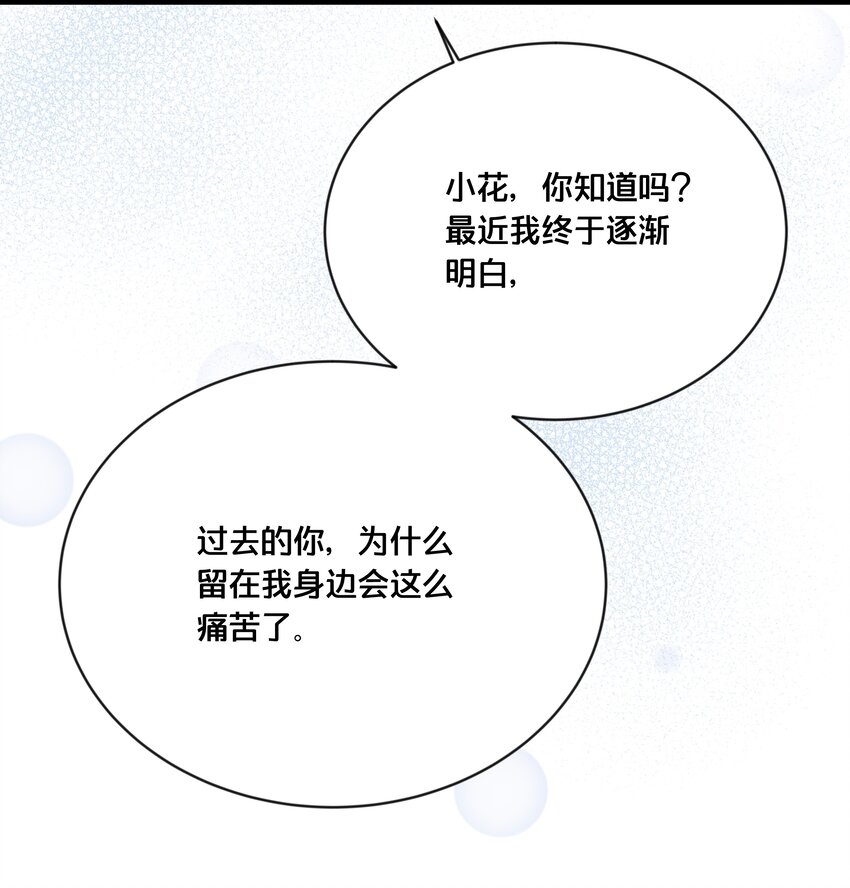 053 并肩作战-第54话