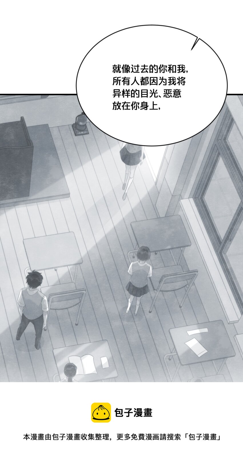 053 并肩作战-第54话