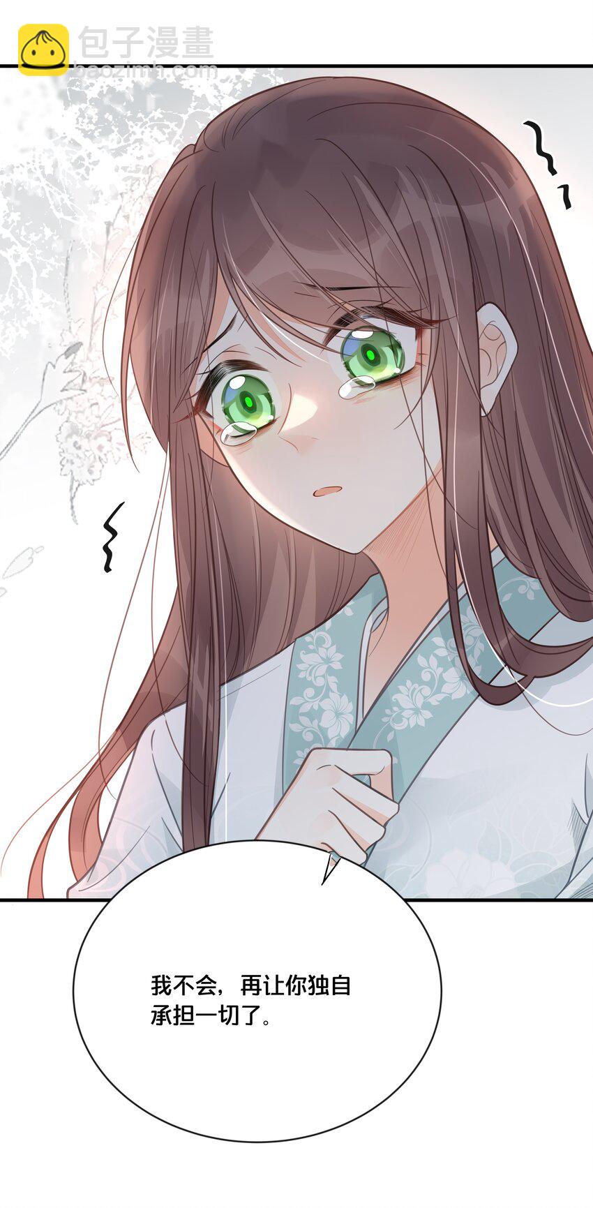 053 并肩作战-第54话