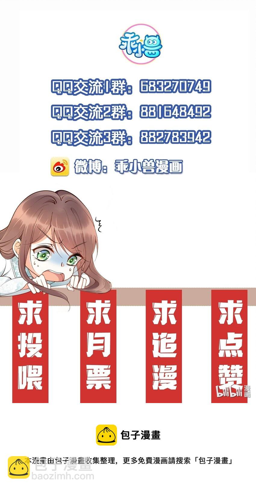 053 并肩作战-第54话