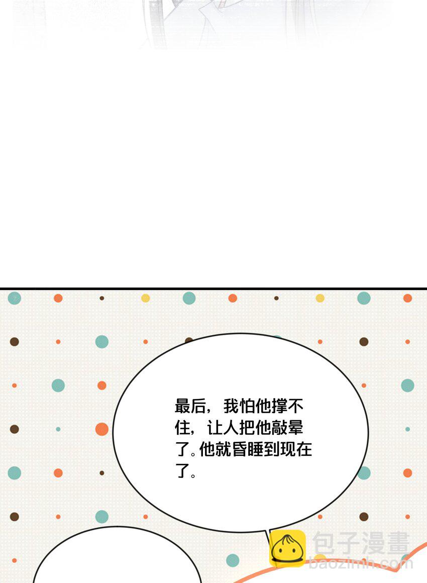 053 并肩作战-第54话