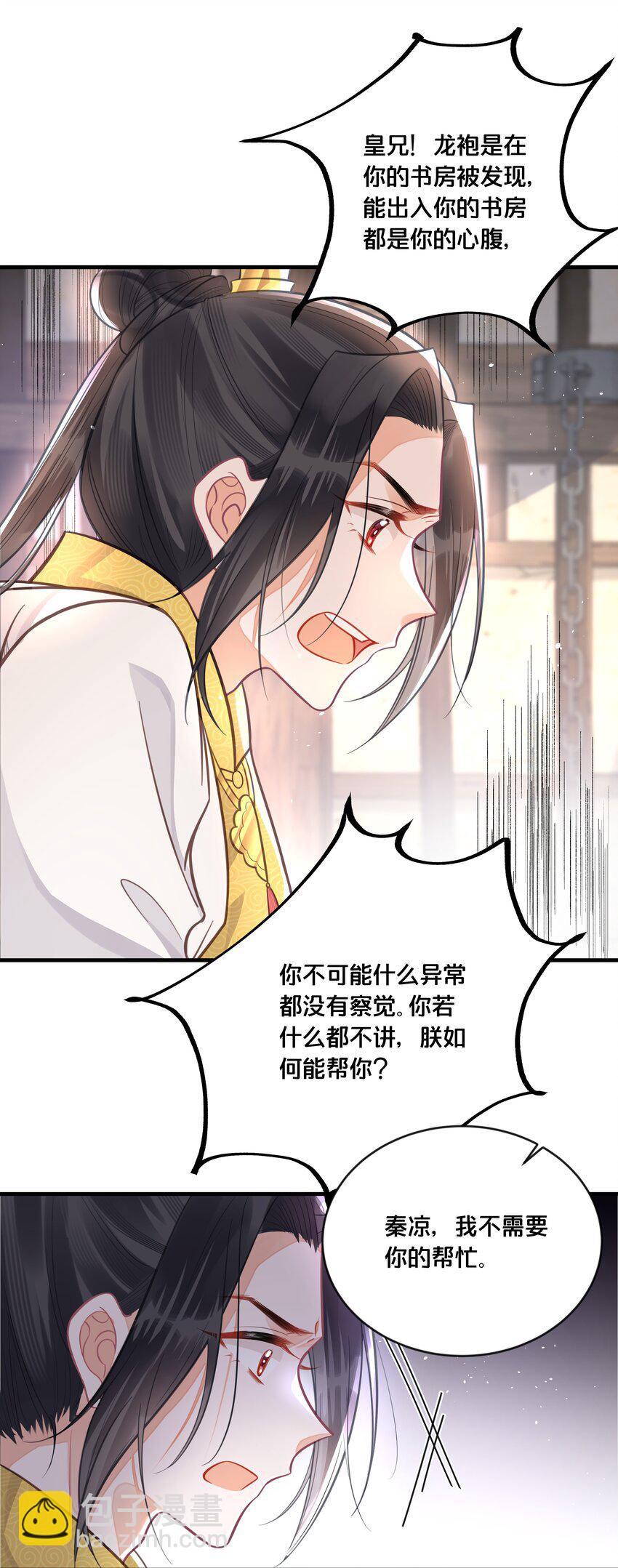 057 初心未改(1/2)-第58话