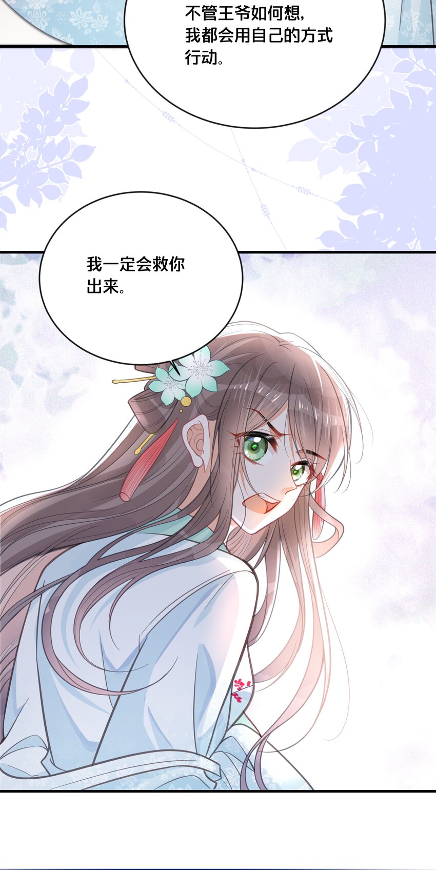 057 初心未改(1/2)-第58话