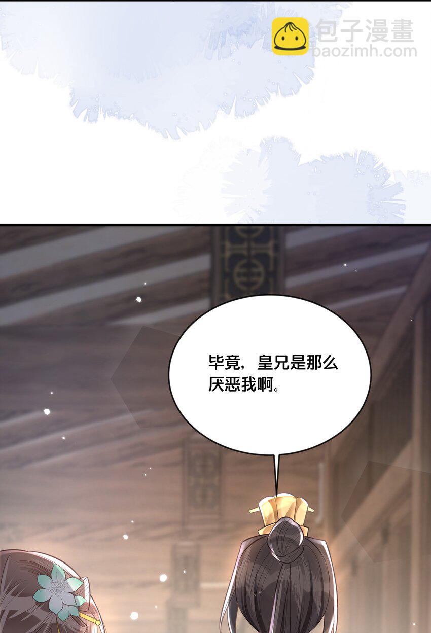 057 初心未改(1/2)-第58话