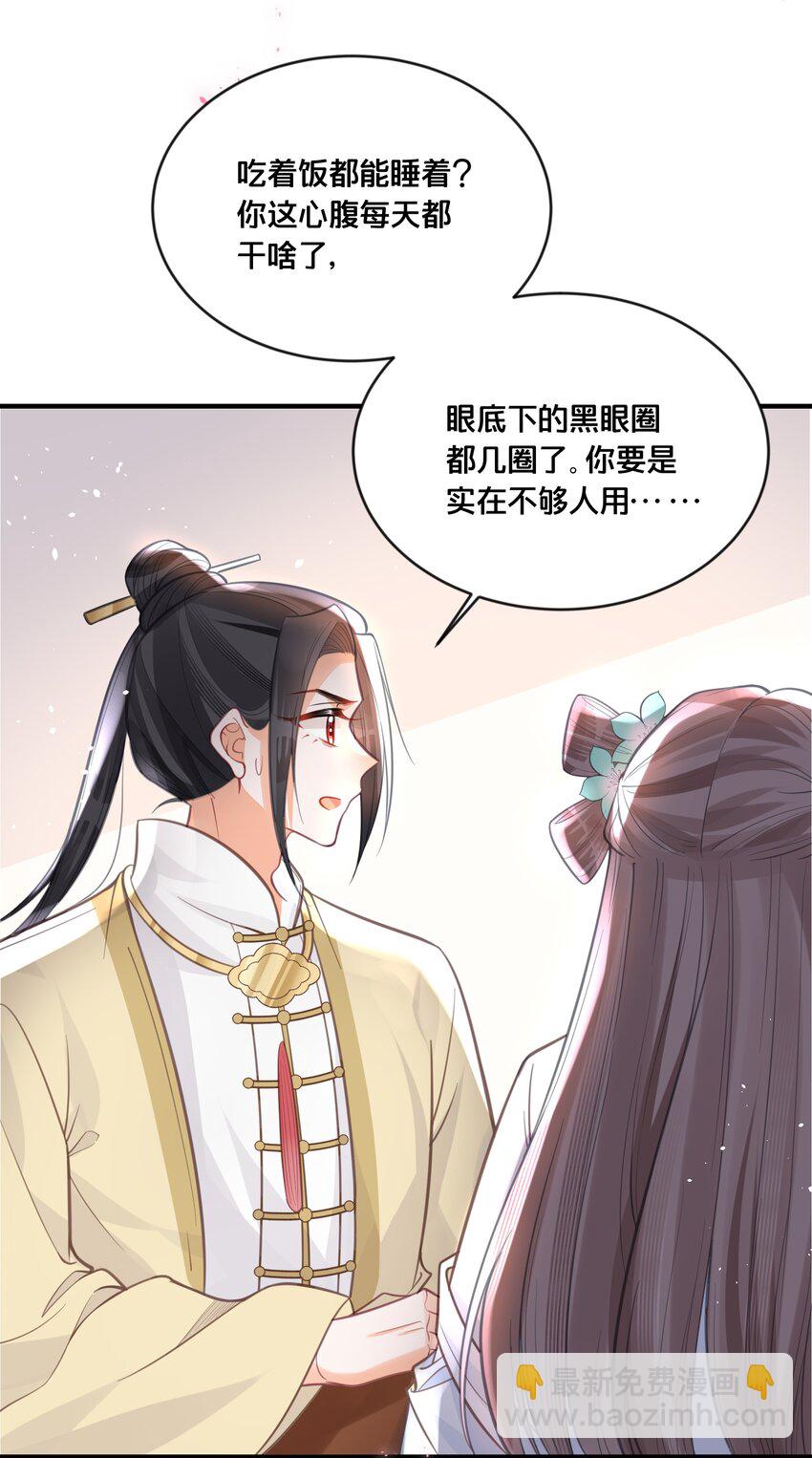 059 姐妹谈心-第60话