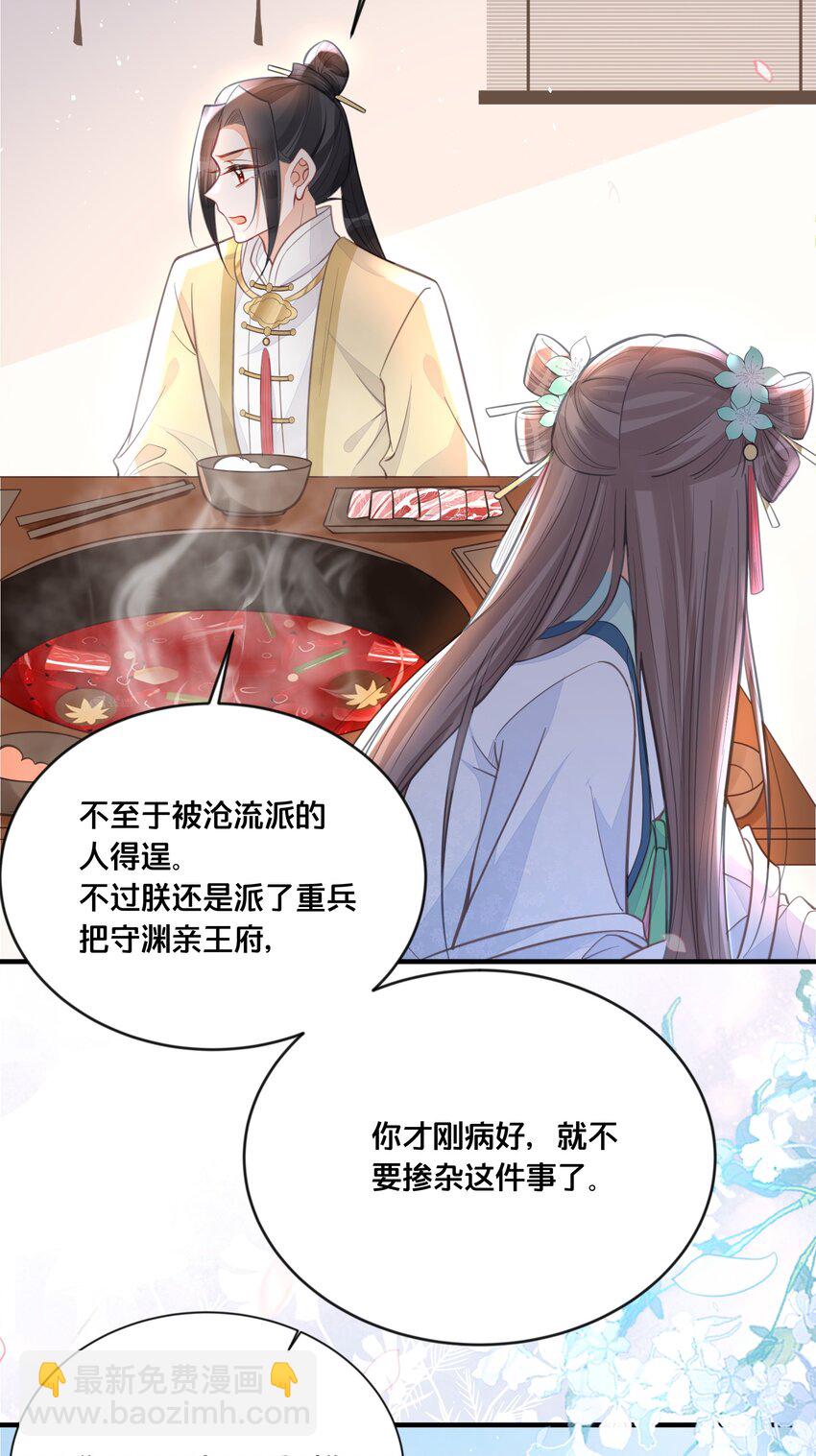 059 姐妹谈心-第60话