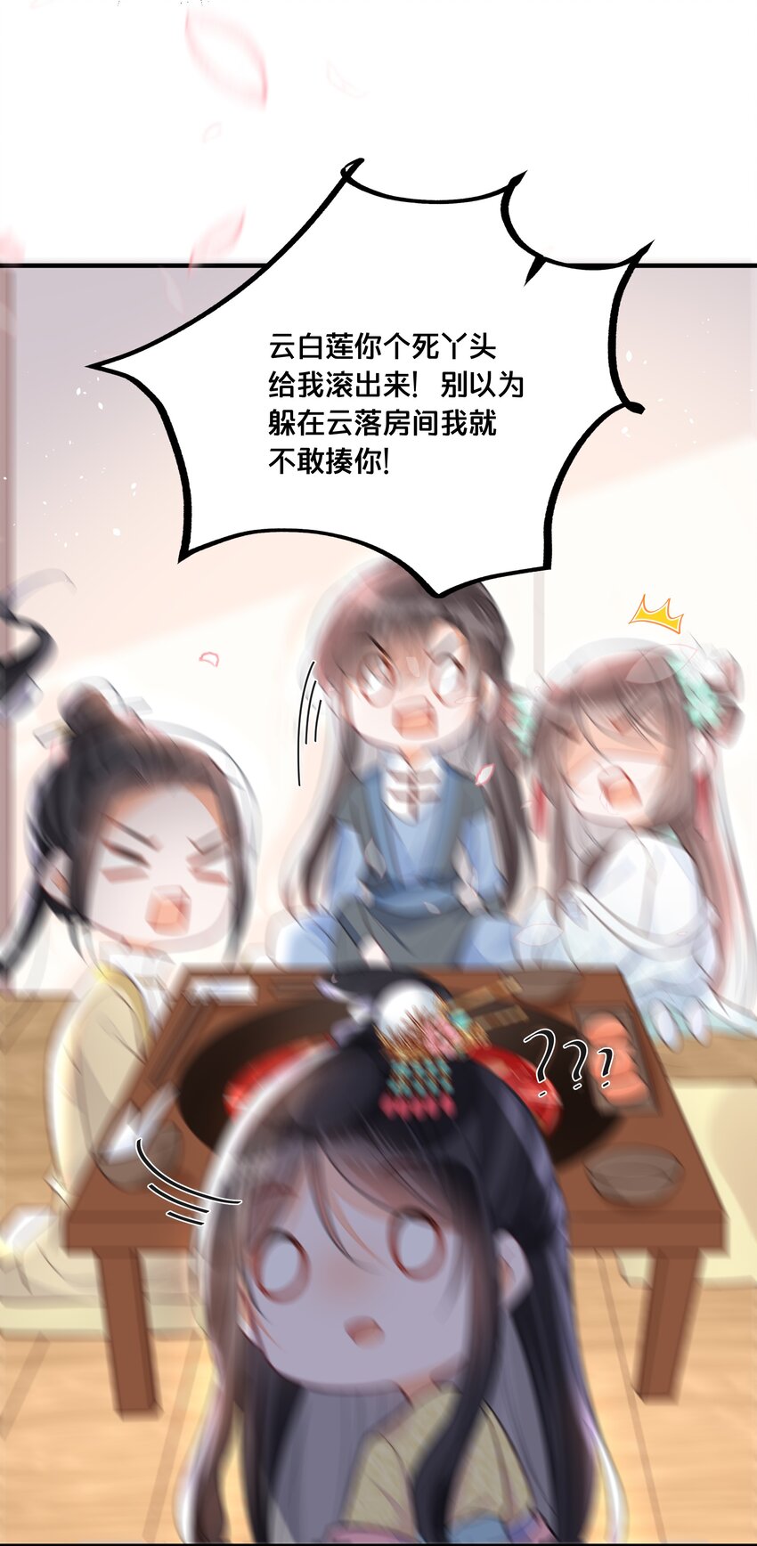 059 姐妹谈心-第60话