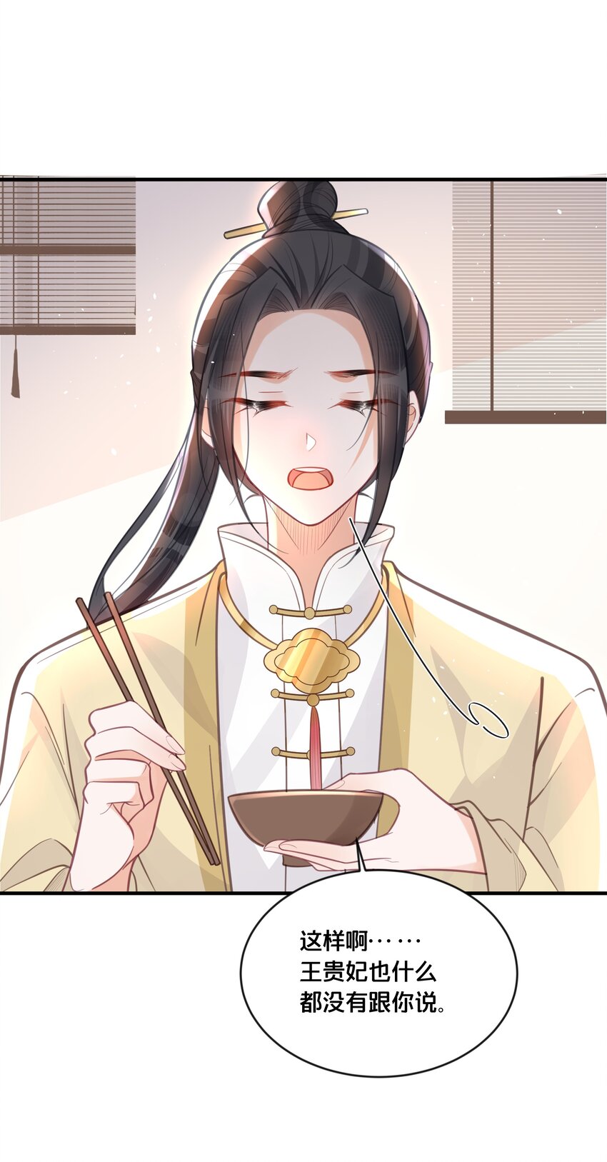 059 姐妹谈心-第60话