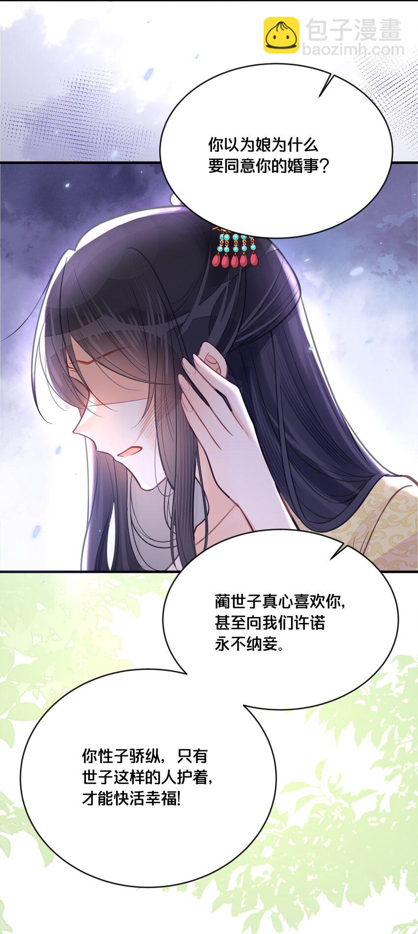 059 姐妹谈心-第60话