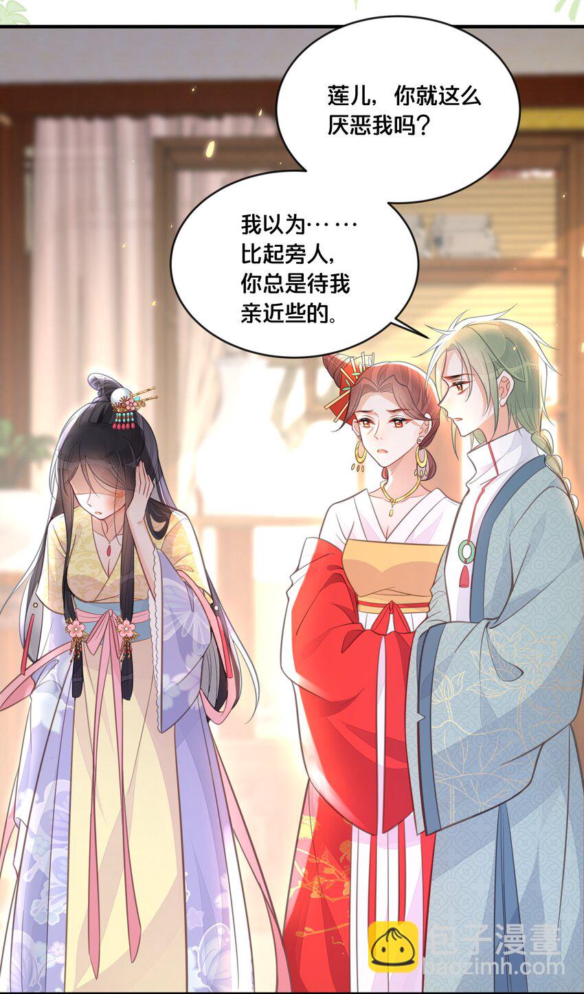 059 姐妹谈心-第60话